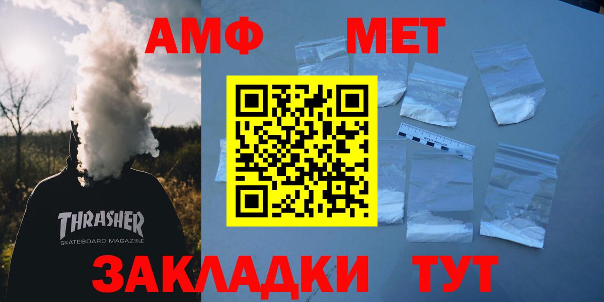 Костомукша  АМФ VHQ  Амфетамин  Вход с VPN 