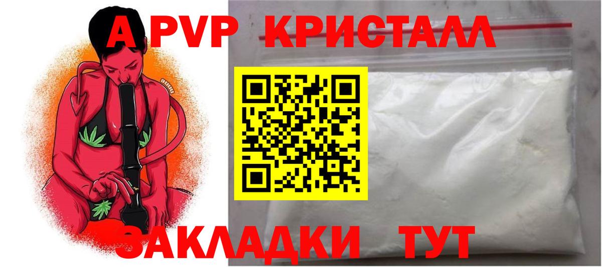 Альфа ПВП Соль Костомукша