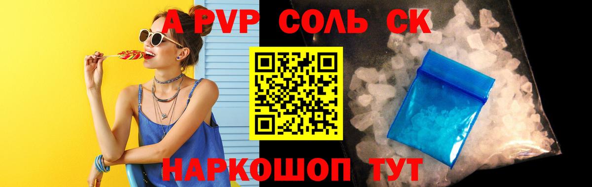 Меф МЯУ МЯУ кристаллы  А ПВП СОЛЬ кристаллы  Каннабис  Костомукша  Купить наркотики  Гашиш  Вход с VPN 