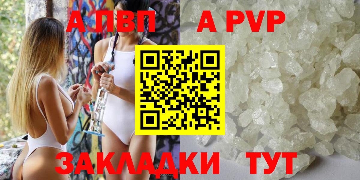 Alfa_PVP Соль  Альфа ПВП Соль  Вход с VPN  Альфа ПВП VHQ  A PVP  Костомукша 