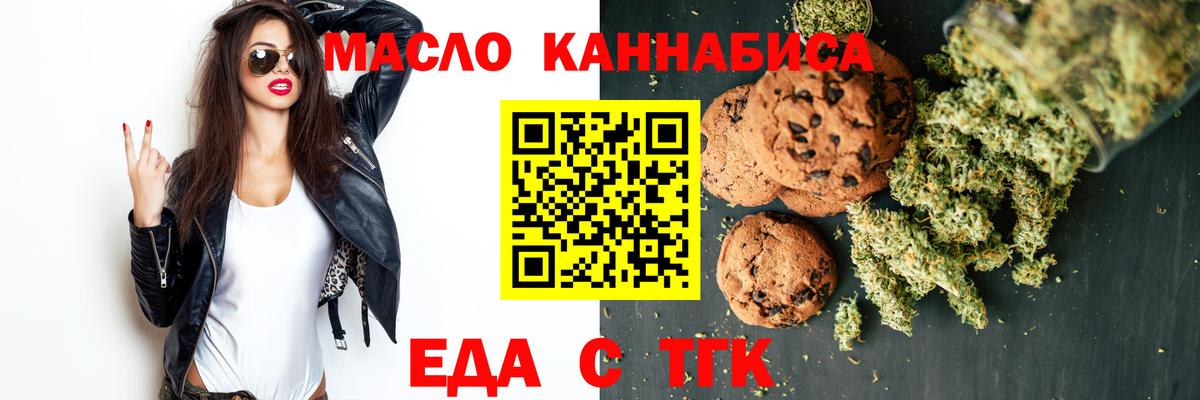 Еда ТГК марихуана  Вход с VPN  Костомукша 