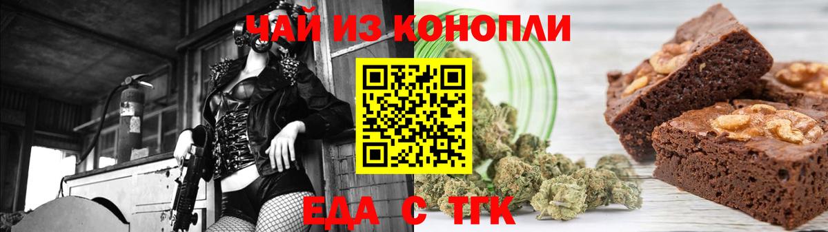 Печенье с ТГК конопля Костомукша