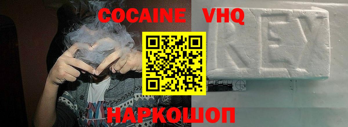 Cocaine 98%  купить наркоту  Вход с VPN  Костомукша  COCAIN Fish Scale 