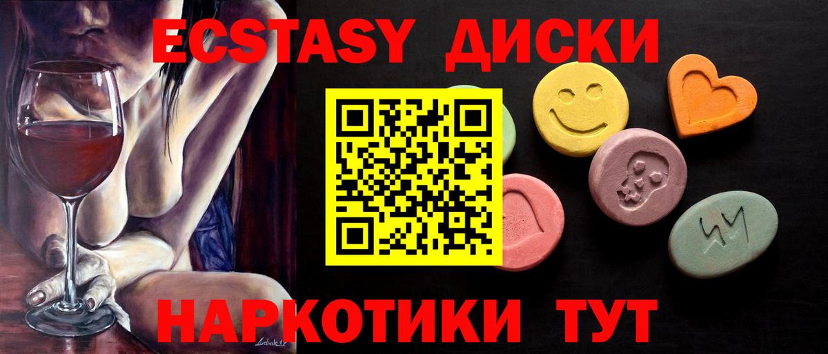 Экстази VHQ  ЭКСТАЗИ 280 MDMA  Вход с VPN  Костомукша 