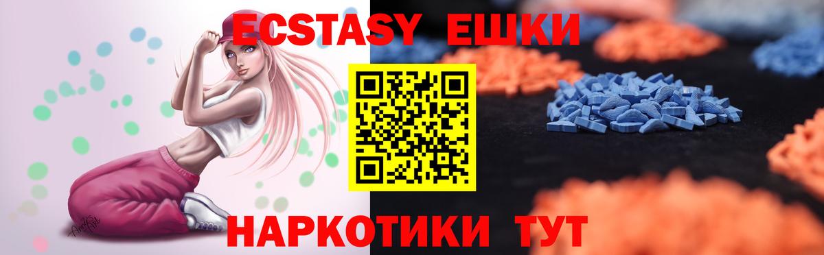 Экстази MDMA Костомукша