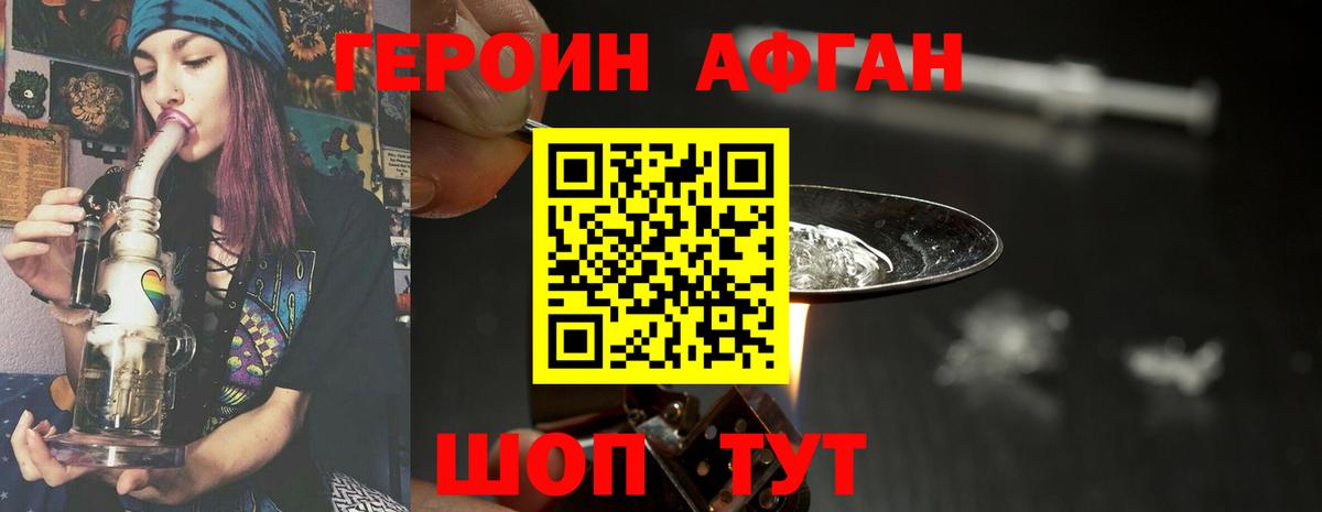 Костомукша  Героин афганец  Вход с VPN 