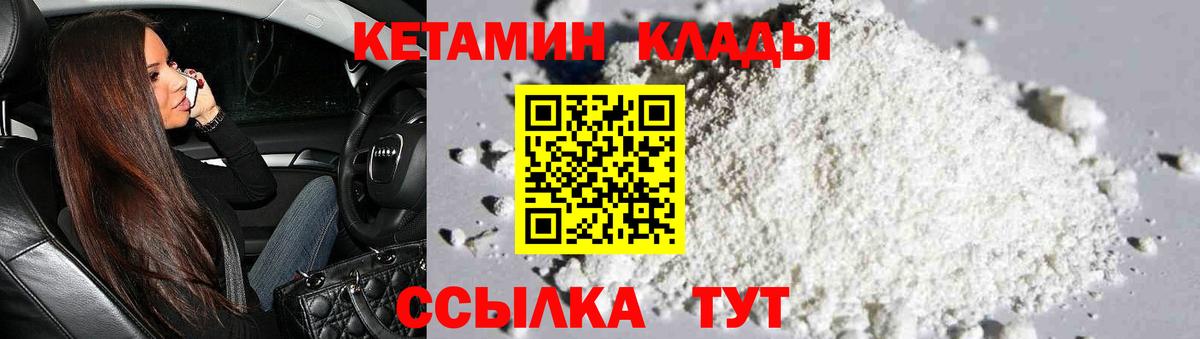Костомукша  КЕТАМИН VHQ  Вход с VPN 