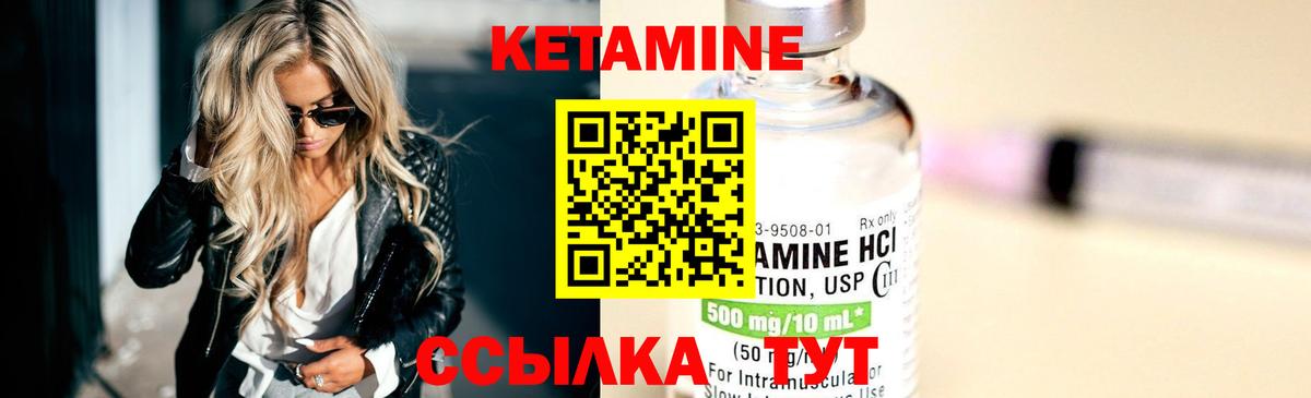 КЕТАМИН ketamine Костомукша