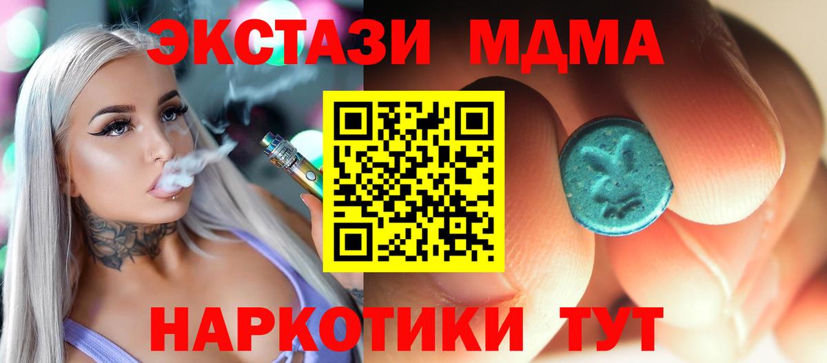 Костомукша  MDMA кристаллы  MDMA молли  MDMA  Вход с VPN 