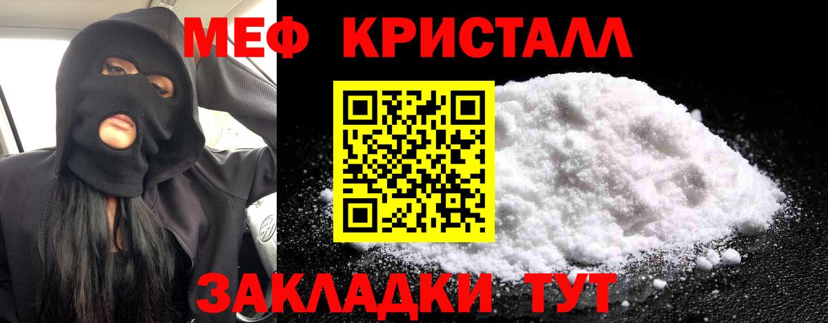 МЕФ мука  МЯУ-МЯУ  МЕФ mephedrone  Костомукша  Вход с VPN 