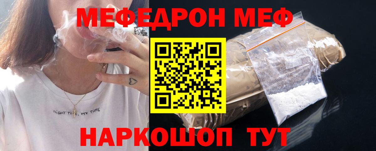 Меф мяу мяу кристаллы Костомукша