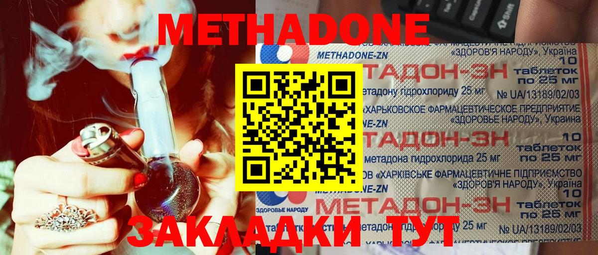 Метадон VHQ Костомукша