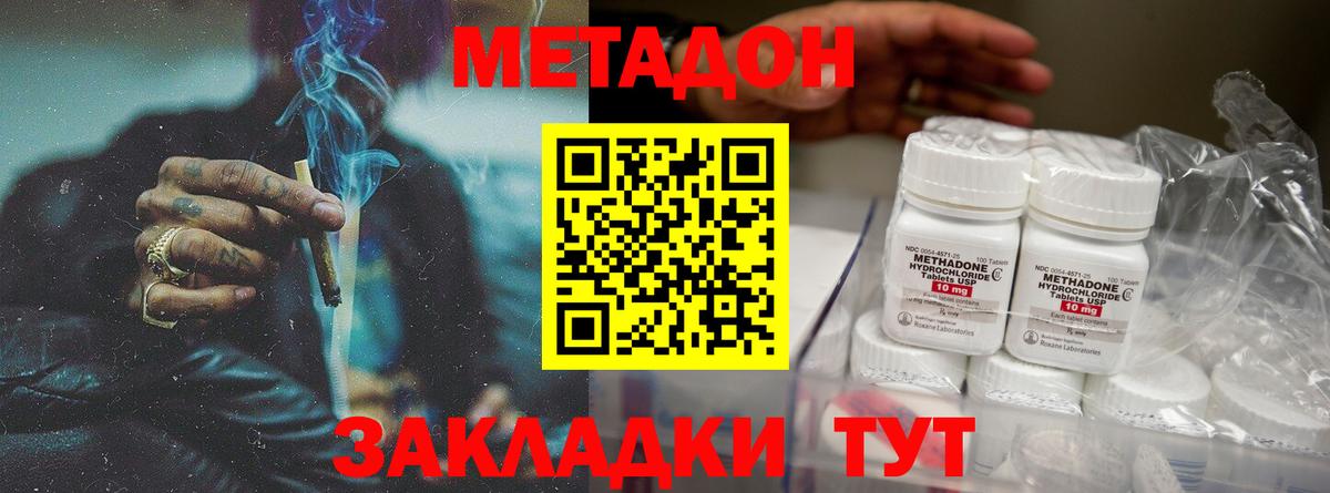 Метадон кристалл  МЕТАДОН methadone  Костомукша  Вход с VPN 