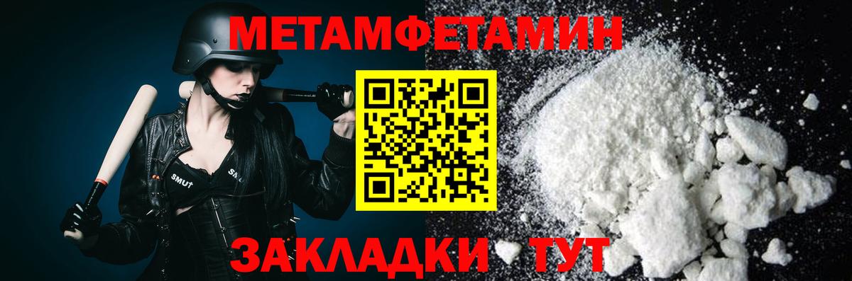 Первитин мет Костомукша