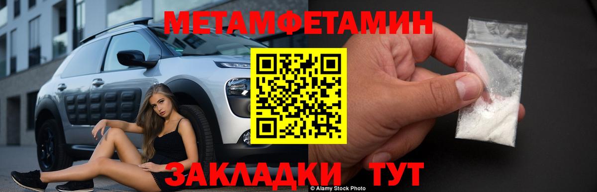 Костомукша  МЕТАМФЕТАМИН Декстрометамфетамин 99.9%  Вход с VPN 