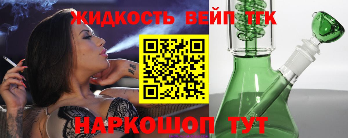 Дистиллят ТГК вейп с тгк Костомукша