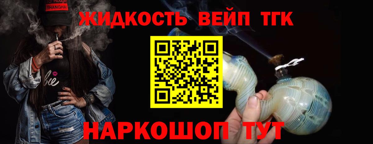 ТГК жижа  Дистиллят ТГК гашишное масло  Костомукша  Вход с VPN 